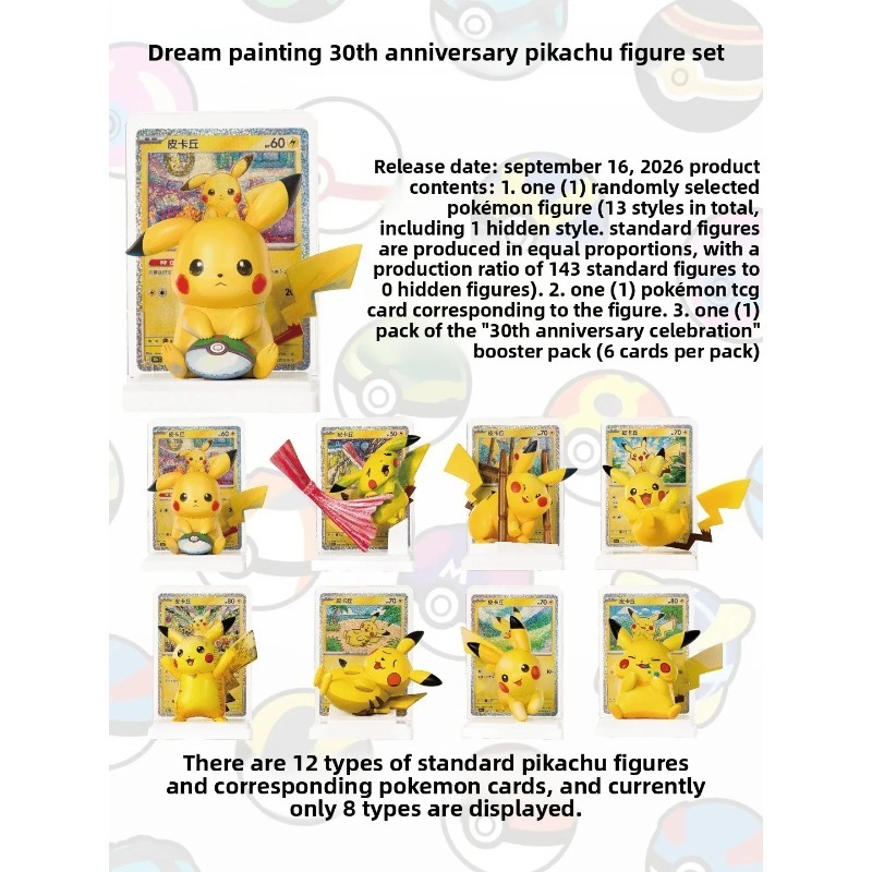 Pokemon 30th Anniversary Pikac - Backdrop Stand Kit review and price